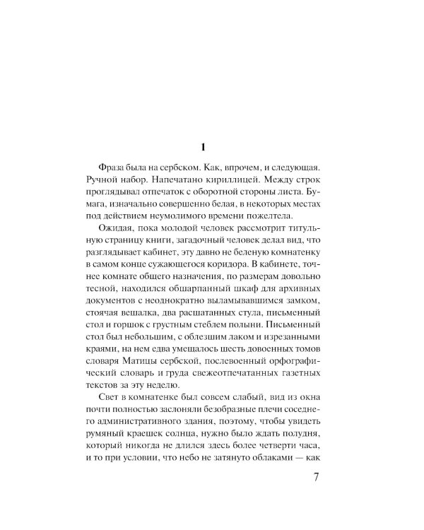 Сеансы одновременного чтения