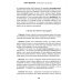 Кризис и Власть. Т. 1: Лестница в небо. Диалоги о власти, карьере и мировой элите. 2-е изд., доп. и испр