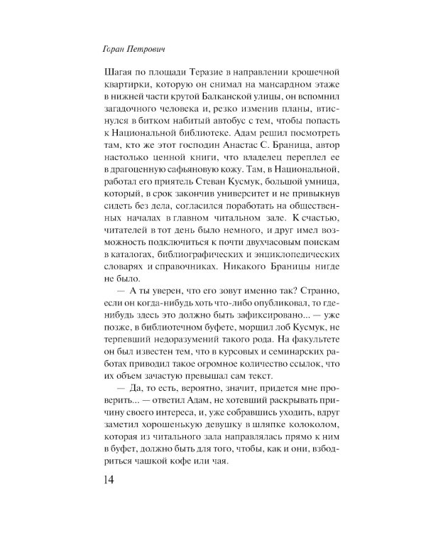 Сеансы одновременного чтения