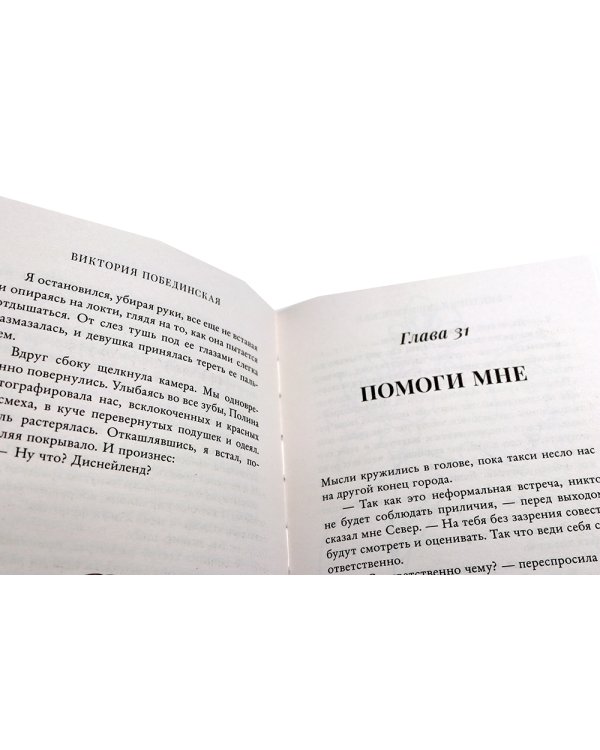 Парадокс севера; Ржавчина (комплект из 2-х книг)