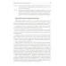 Психоанализ: Учебник. 4-е изд., испр. и улучш