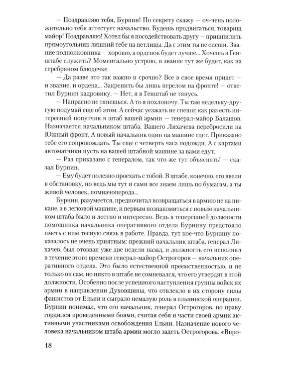 Пропавшие без вести. В 2 т. Т. 1: роман