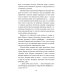 Всемирная история в романах Русская миссия Антонио Поссевино: роман