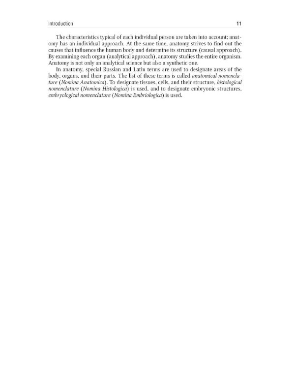 Human Anatomy = Анатомия человека: textbook: in 2 vol. Vol. 1: на англ.языке