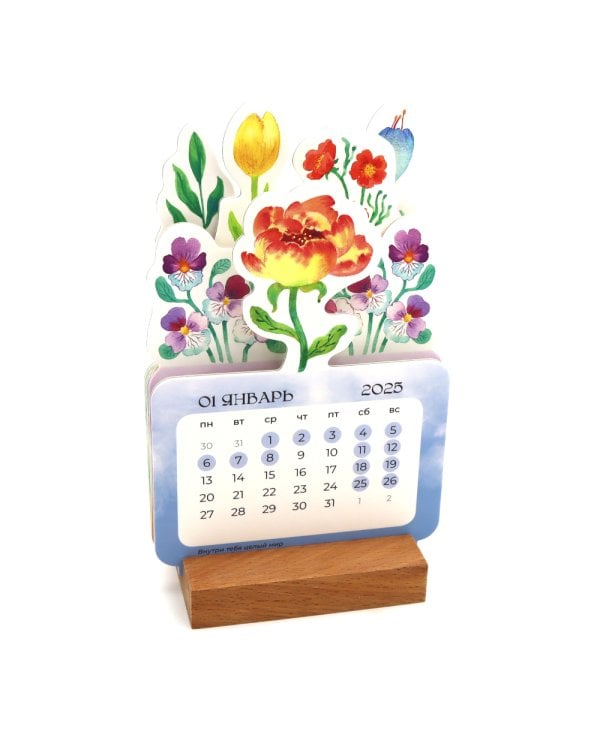 Календарь на подставке 2025. Полевой букет
