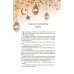 Дополнительное изображение книги «1001 ночь. Лучшие сказки Шахерезады в иллюстрациях Э. Дюлака и Л. Карре»