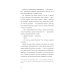 Вместе дешевле Человек-комбини, Церемония жизни. (комплект из 2-х книг)