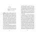Библиотека журнала "Логос" Род человеческий. Солидарность с нечеловеческим народом