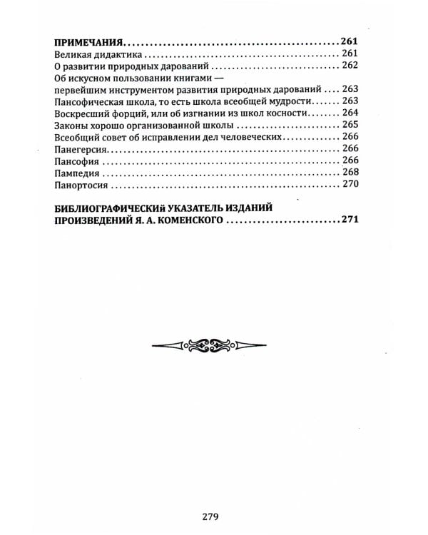 Духовное воспитание и возрождение молодого поколения
