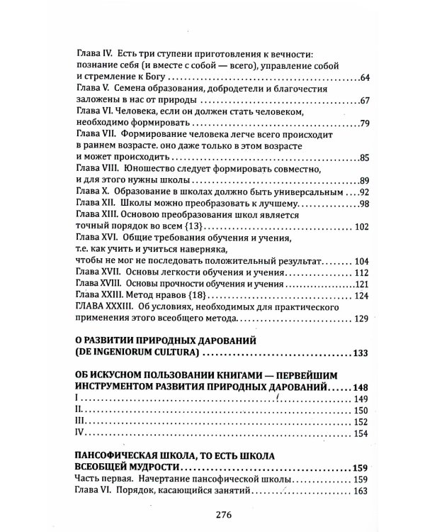 Духовное воспитание и возрождение молодого поколения