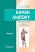 Human Anatomy = Анатомия человека: textbook: in 2 vol. Vol. 1: на англ.языке