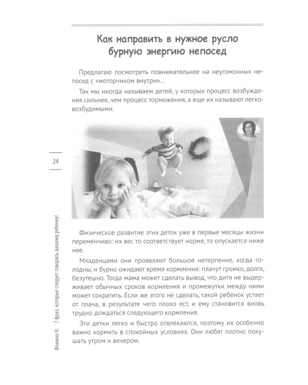 7 фраз, которые следует говорить вашему ребенку!