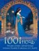 Обложка книги «1001 ночь. Лучшие сказки Шахерезады в иллюстрациях Э. Дюлака и Л. Карре» — None, ISBN 9785001859819