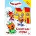 Снежные игры. Три кота