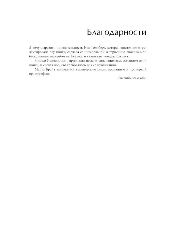 Идеальный руководитель: Почему им нельзя стать и что из этого следует