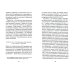 Библиотека журнала "Логос" Род человеческий. Солидарность с нечеловеческим народом