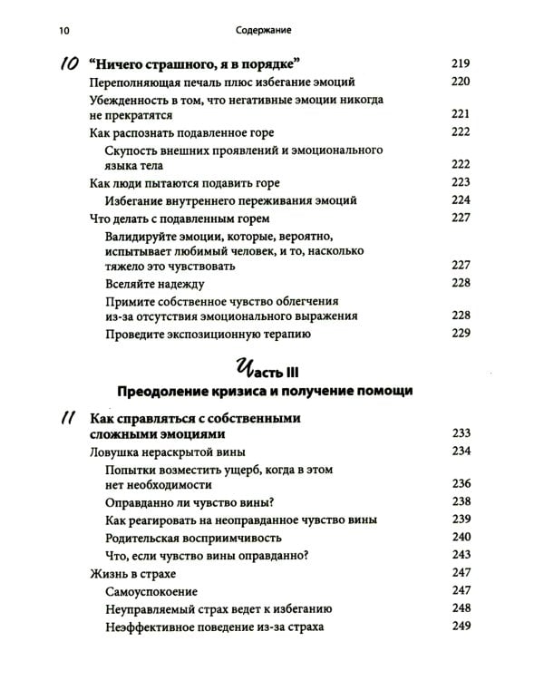 Любовь к человеку с пограничным расстройством личности: как не дать вышедшим из-под контроля эмоциям