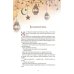 Дополнительное изображение книги «1001 ночь. Лучшие сказки Шахерезады в иллюстрациях Э. Дюлака и Л. Карре»