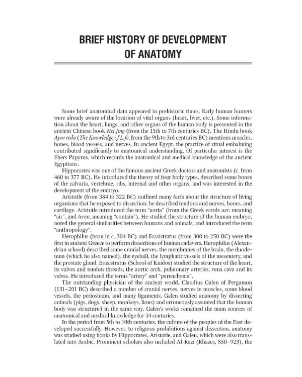 Human Anatomy = Анатомия человека: textbook: in 2 vol. Vol. 1: на англ.языке