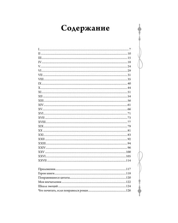 Дополнительное изображение книги «Маленький принц: роман»