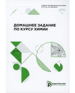 Домашнее задание по