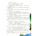 Дополнительное изображение книги «Сказки для дочки и сыночка: 10 сказок про добро, дружбу и заботу»