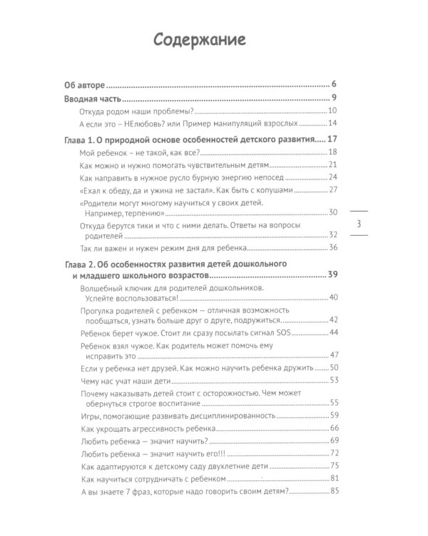 7 фраз, которые следует говорить вашему ребенку!