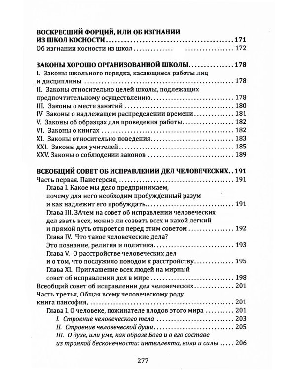 Духовное воспитание и возрождение молодого поколения