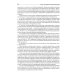 Инфекционные болезни: Практическое руководство Инфекционные болезни: Практическое руководство