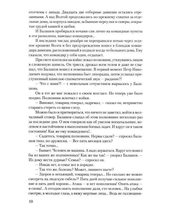 Пропавшие без вести. В 2 т. Т. 2: роман