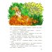 Дополнительное изображение книги «Сказки для дочки и сыночка: 10 сказок про добро, дружбу и заботу»