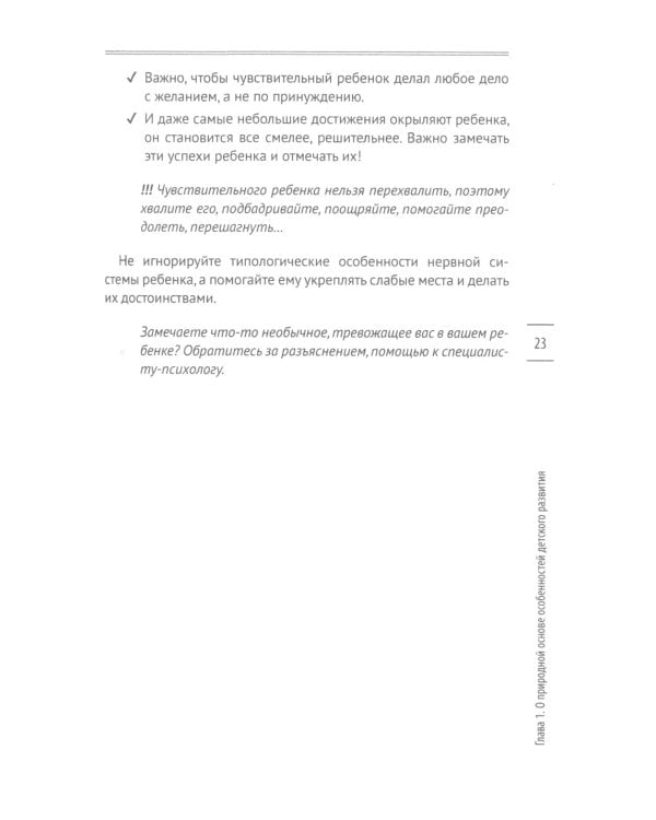 7 фраз, которые следует говорить вашему ребенку!