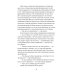 Почему это произошло? Почему именно со мной? Почему именно сейчас? Как отвечать на вызовы, которые бросает нам жизнь.