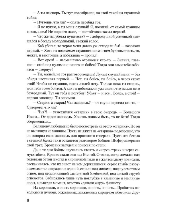Пропавшие без вести. В 2 т. Т. 2: роман