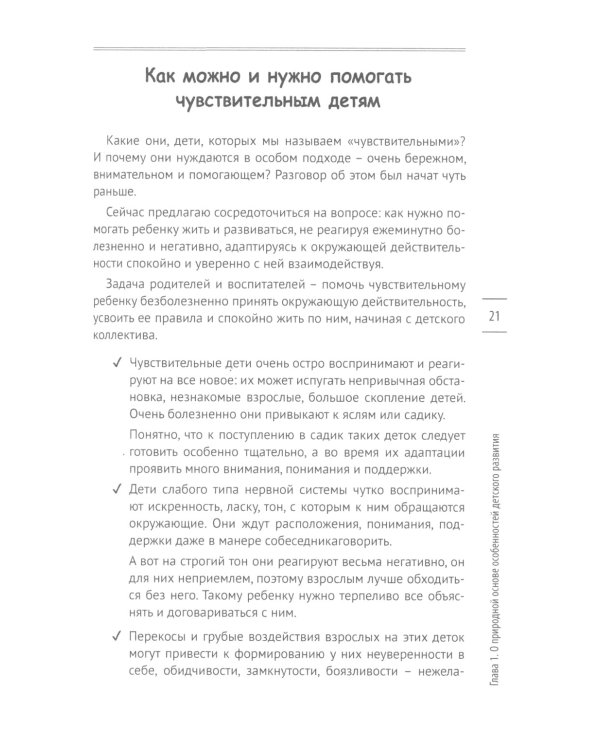 7 фраз, которые следует говорить вашему ребенку!