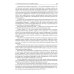 Инфекционные болезни: Практическое руководство Инфекционные болезни: Практическое руководство