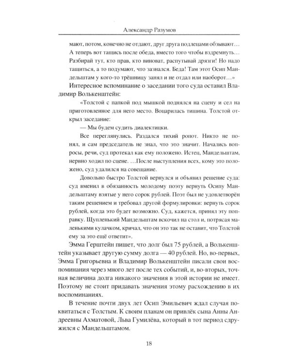 "Мастер и Маргарита". Роман Михаила Булгакова о времени и о себе