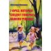 7 фраз, которые следует говорить вашему ребенку! 7 фраз, которые следует говорить вашему ребенку!