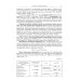 Конструирование узлов и деталей машин: Учебное пособие. 15-е изд