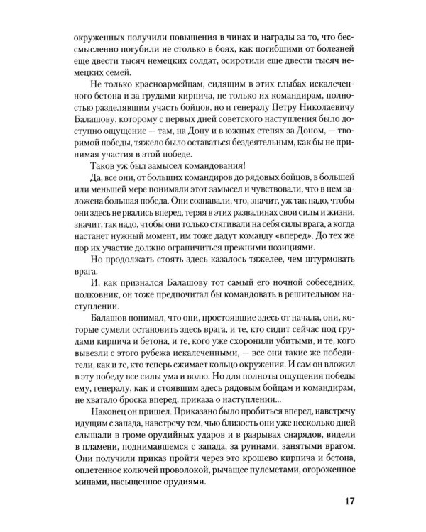 Пропавшие без вести. В 2 т. Т. 2: роман