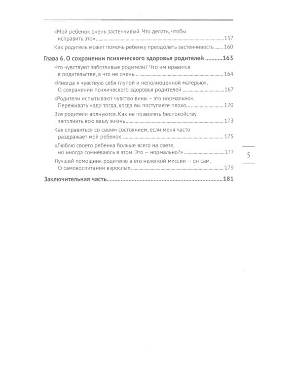 7 фраз, которые следует говорить вашему ребенку!