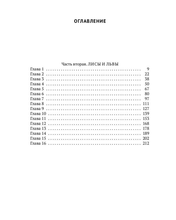 Цветочный горшок из Монтальвата. Лисы и львы