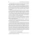Инфекционные болезни: Практическое руководство Инфекционные болезни: Практическое руководство