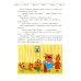 Снежные игры. Три кота