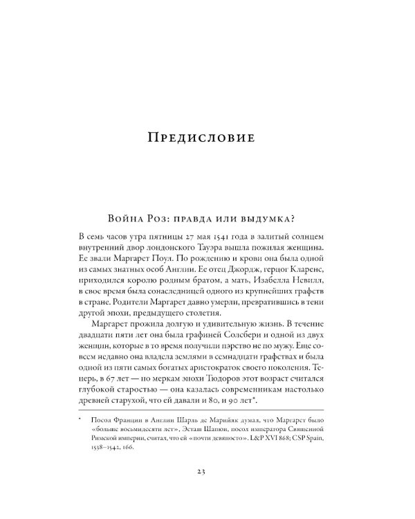 Плантагенеты; Тамплиеры; Крестоносцы; Война Алой и Белой розы: Крах Плантагенетов и воцарение Тюдоров (Комплект из 4-х книг)