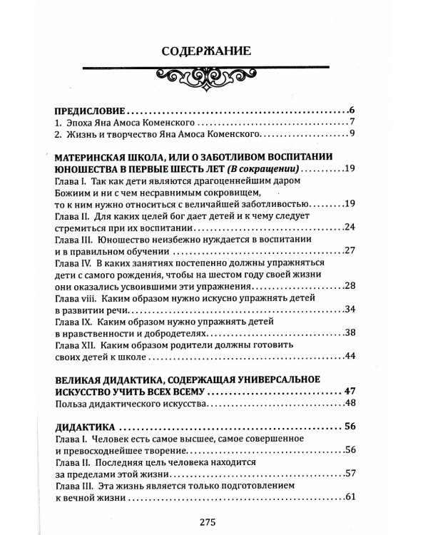 Духовное воспитание и возрождение молодого поколения