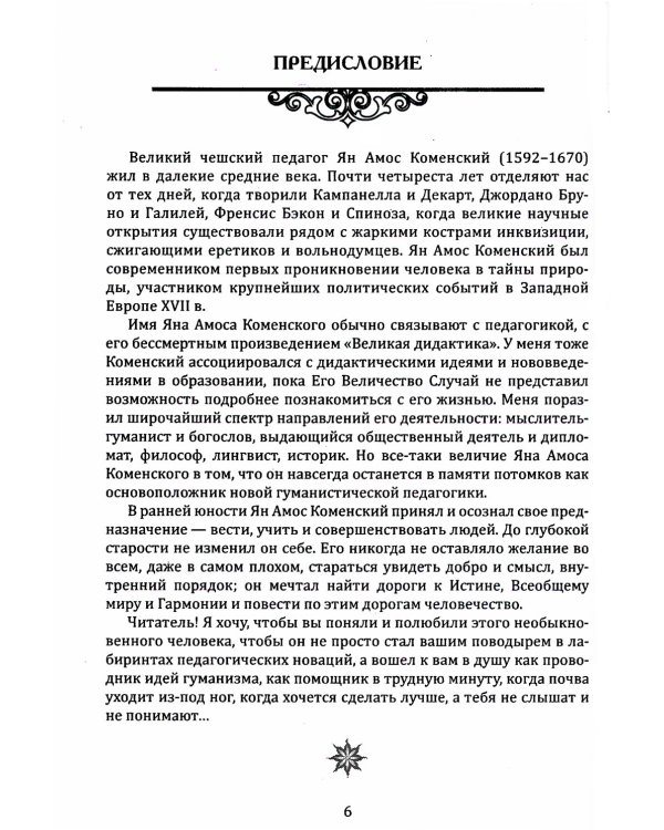 Духовное воспитание и возрождение молодого поколения