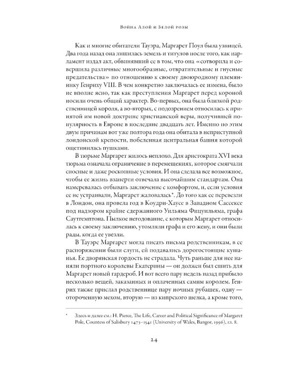 Плантагенеты; Тамплиеры; Крестоносцы; Война Алой и Белой розы: Крах Плантагенетов и воцарение Тюдоров (Комплект из 4-х книг)