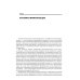 Инфекционные болезни: Практическое руководство Инфекционные болезни: Практическое руководство