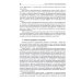 Инфекционные болезни: Практическое руководство Инфекционные болезни: Практическое руководство